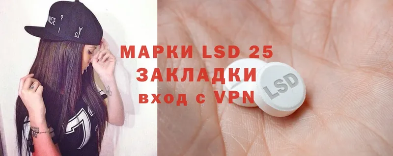 LSD-25 экстази кислота  что такое   Будённовск 